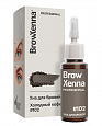 BrowXenna Хна для бровей Шатен #102, холодный кофе, (флакон)
